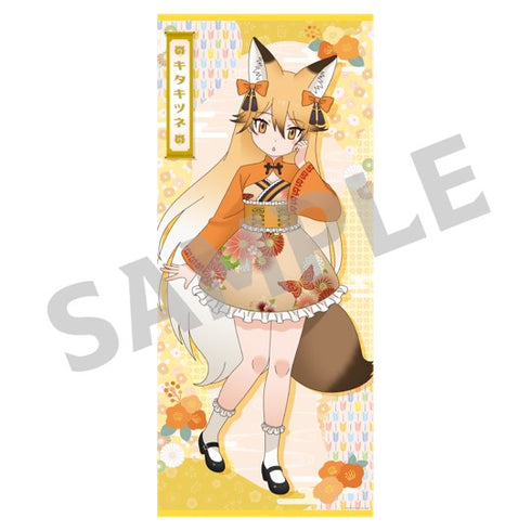 『けものフレンズ3』描き下ろし特大タペストリー【和装ver.】④キタキツネ